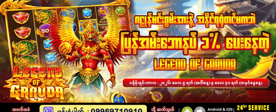 စိတ်လှုပ်ရှားစရာ စလော့ဂိမ်းများ