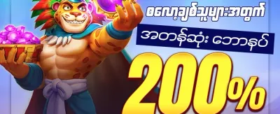 သူငယ်ချင်းညွှန်းဆိုမှု ဘောနပ်စ်