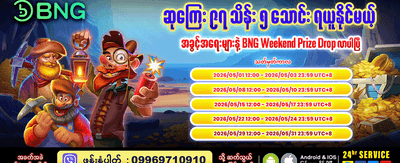 ယနေ့ အကြီးမားဆုံး ဂျက်ပေါ့ဖိုး